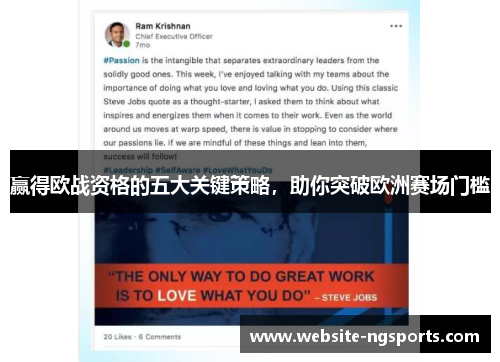 赢得欧战资格的五大关键策略,助你突破欧洲赛场门槛 赢得欧战资格的五大关键策略,助你突破欧洲赛场门槛
